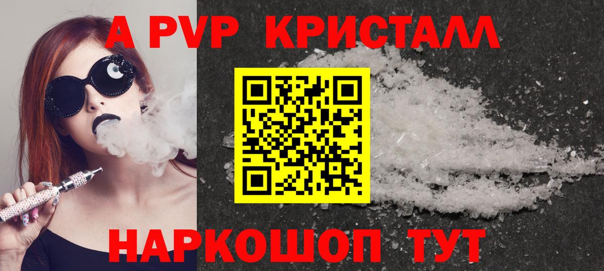 Alpha-PVP Соль Алексин