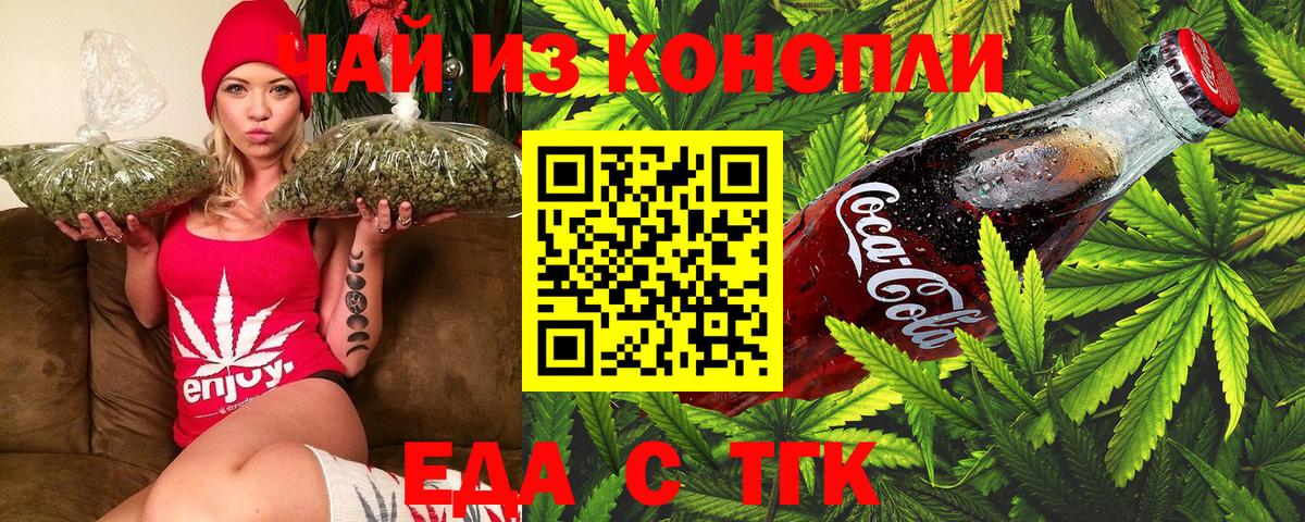 Алексин  Еда ТГК конопля  Вход с VPN 