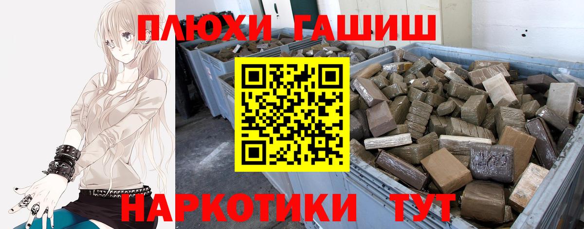 Гашиш Premium Алексин