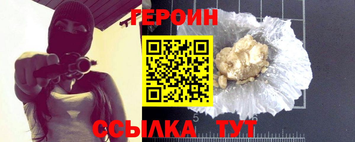 Героин Афган  Вход с VPN  Героин  Алексин 