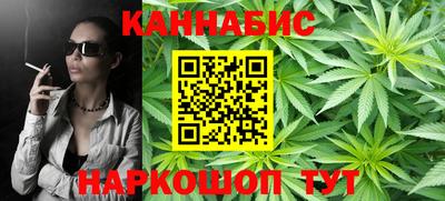 марихуана Абакан