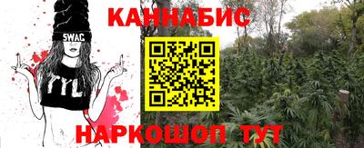 марихуана Абакан