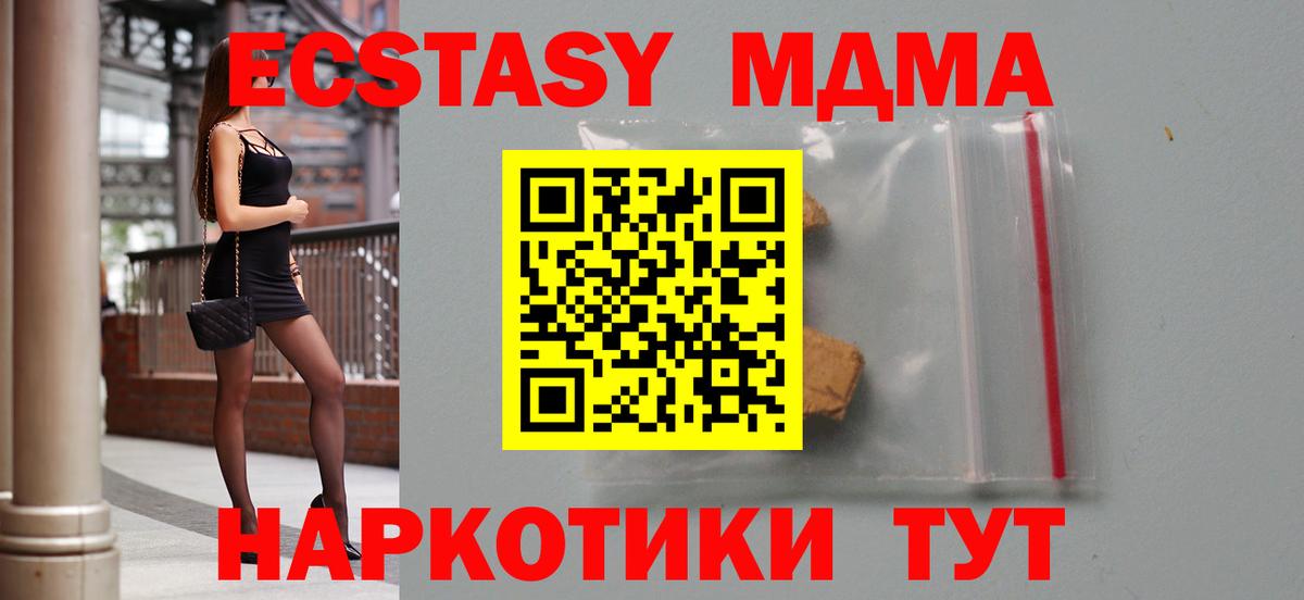 MDMA Molly  MDMA VHQ  МДМА  Алексин  Вход с VPN 