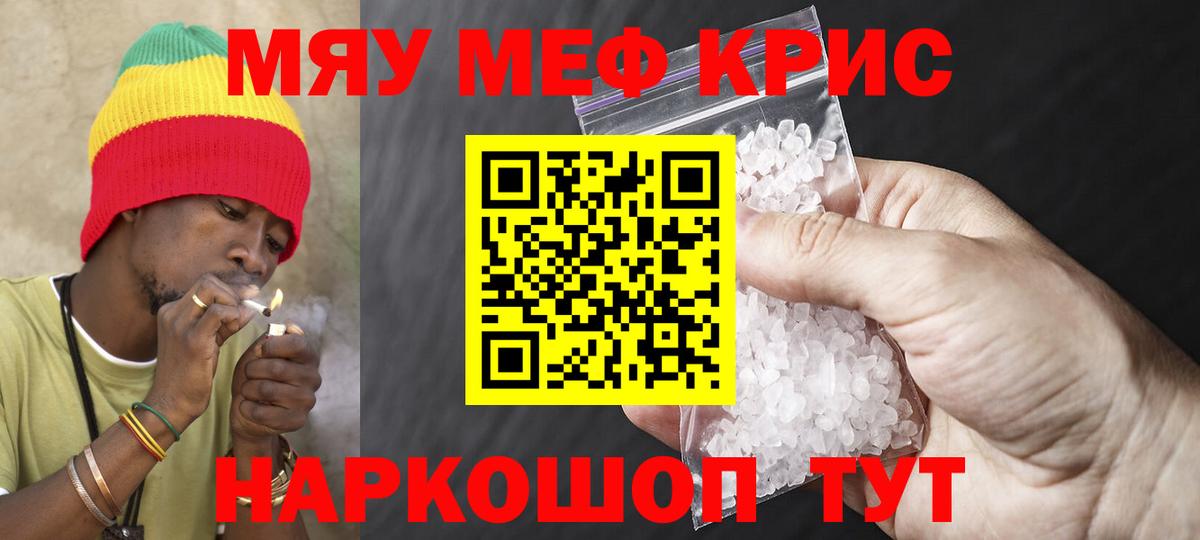 Мефедрон Алексин
