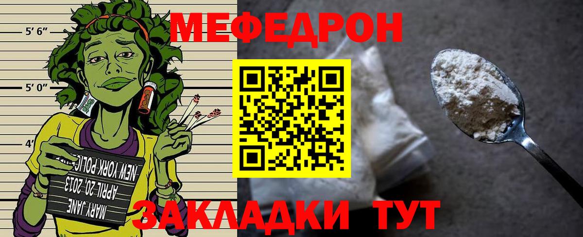 Алексин  Меф  Вход с VPN  МЯУ-МЯУ  МЯУ-МЯУ мука 