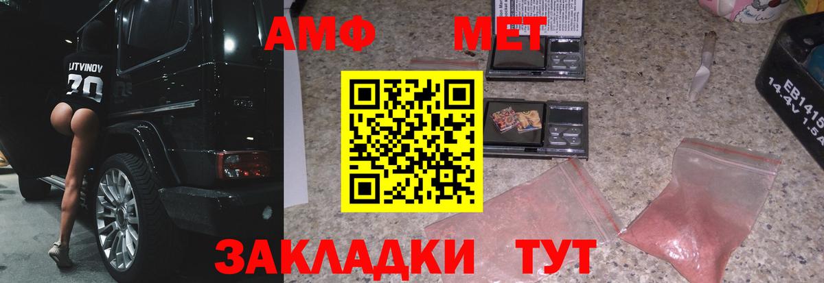 Метамфетамин пудра Алексин
