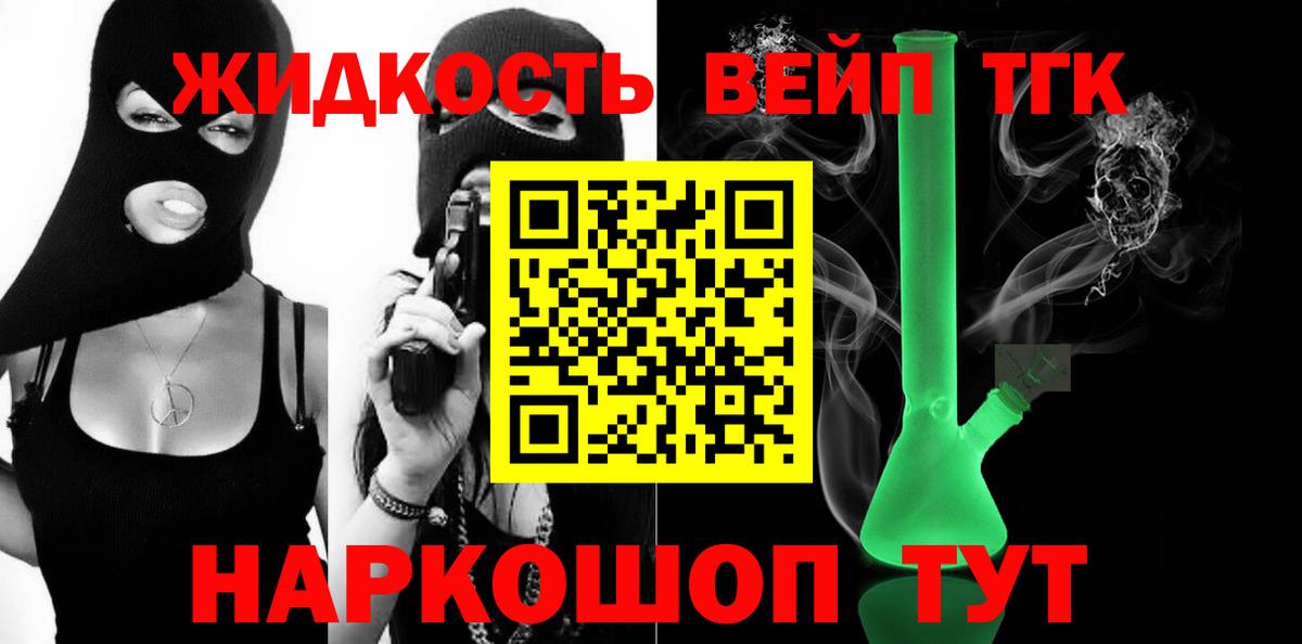 ТГК вейп с тгк  Вход с VPN  Алексин  ТГК THC oil 