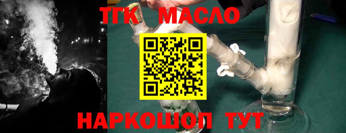 ТГК жижа Алексин